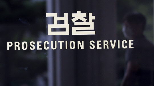 이른바 '검언유착 의혹'의 핵심 증거로 꼽히는 이동재 전 채널A 기자와 한동훈 검사장의 대화 녹취록 전문이 공개된 21일 서초구 서울중앙지검 앞의 모습.    [연합뉴스]